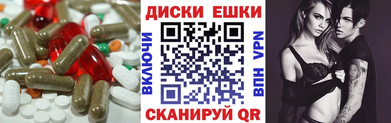 Экстази диски  Купить где  Воронеж 