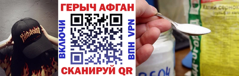 Купить закладки  Воронеж  ГЕРОИН белый 