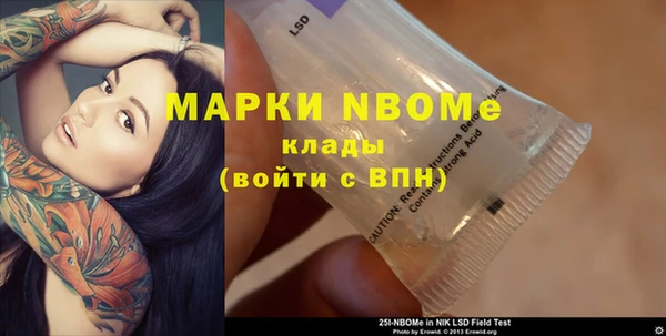 марки nbome Алексин