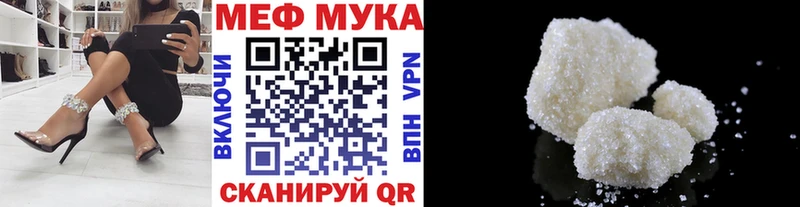 Мефедрон мяу мяу Купить Воронеж