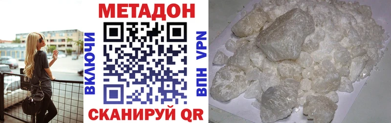 Метадон белоснежный  Купить  Воронеж 